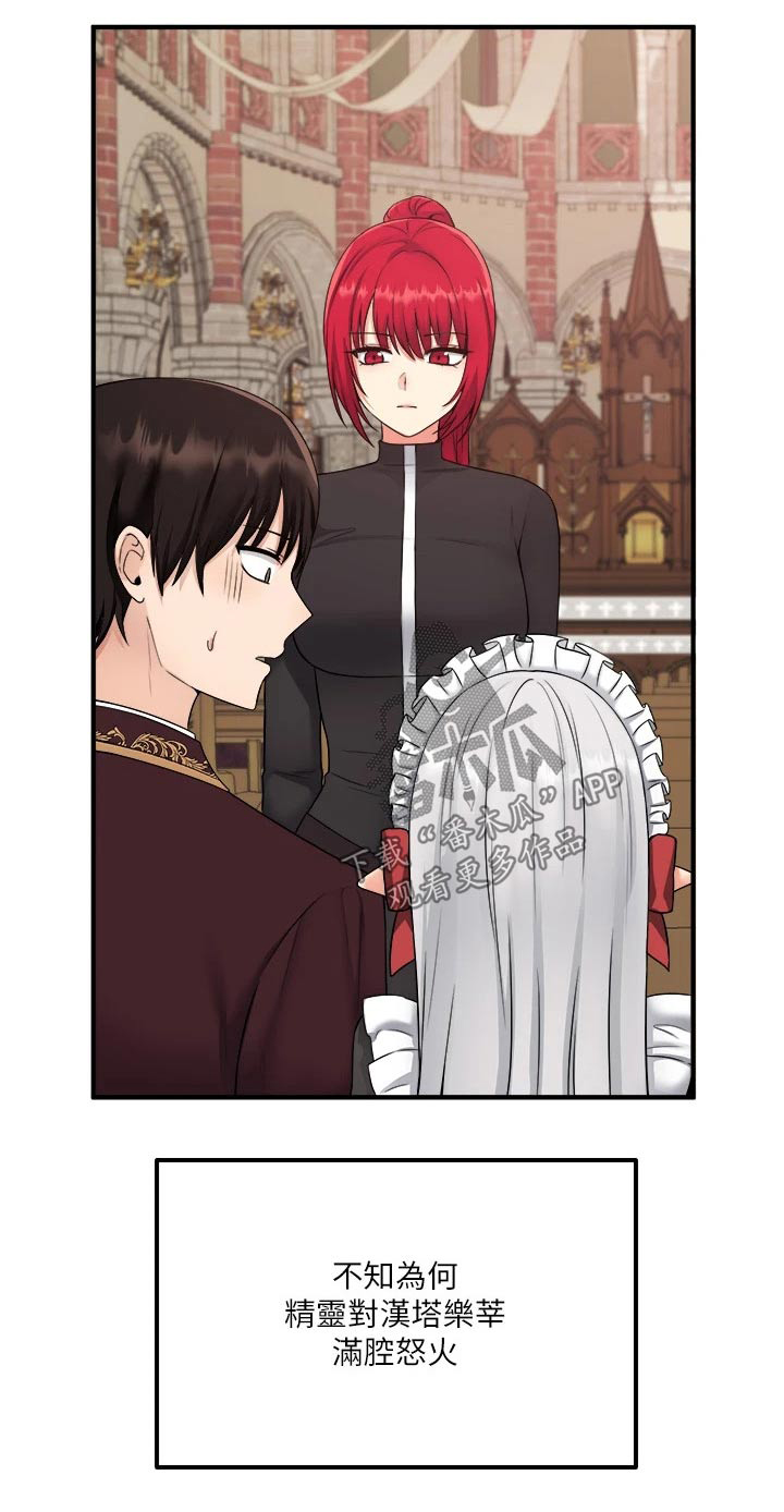 精灵妹抖漫画,第56章：传话4图