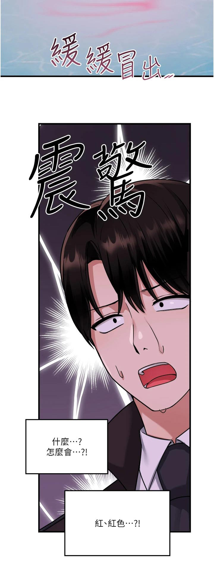 抖音精灵的妹妹漫画,第105章：聊天3图