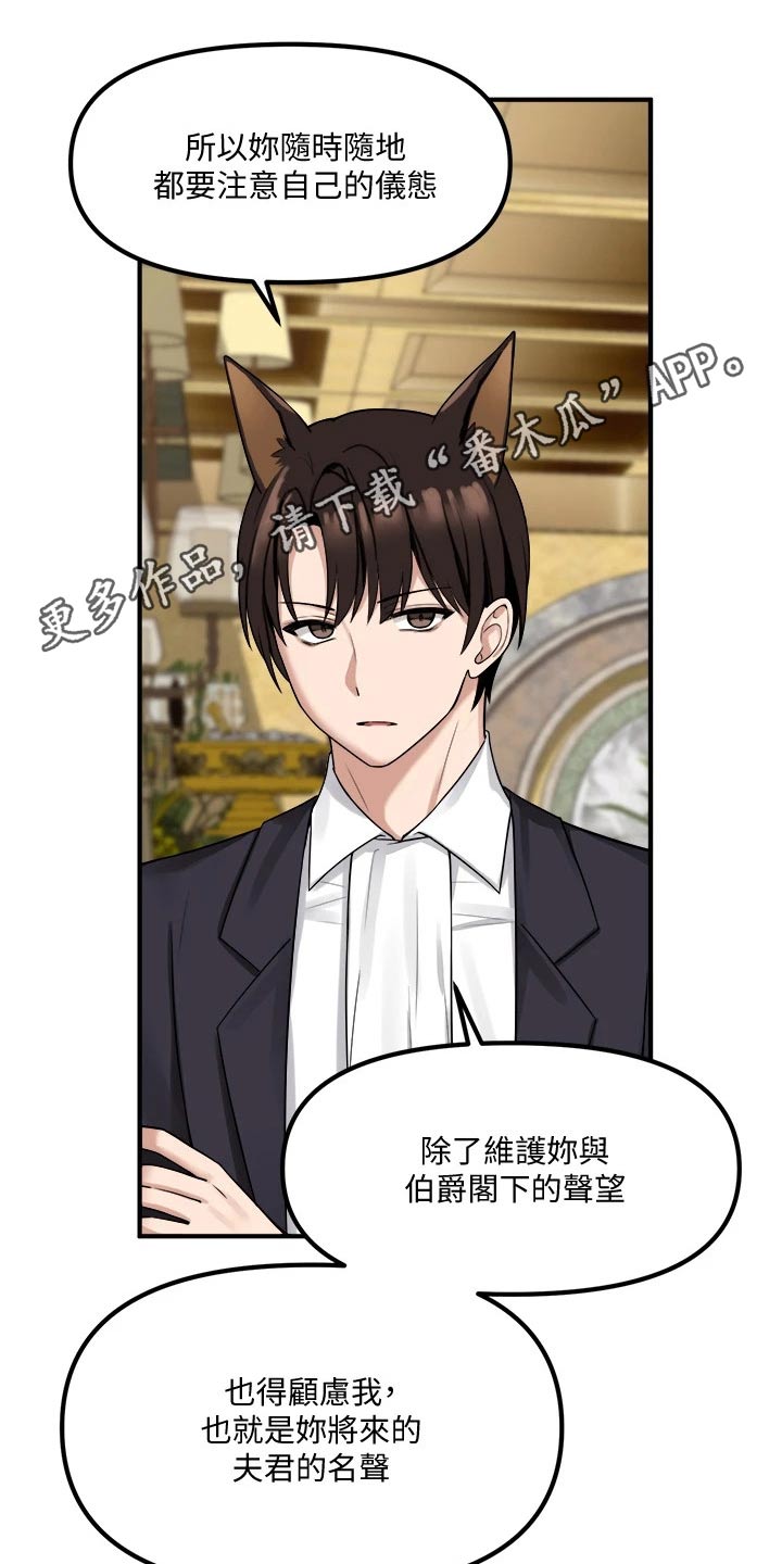 抖音精灵的妹妹漫画,第35章：碰巧1图