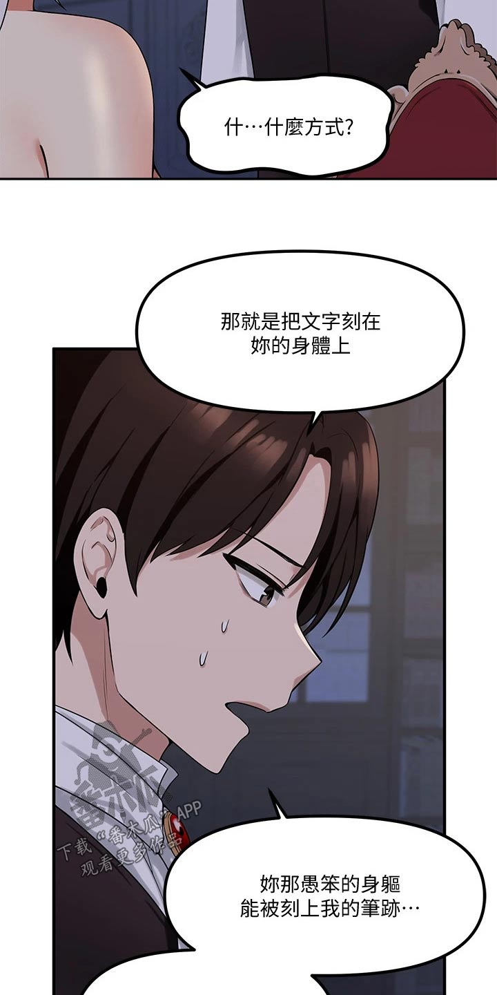 抖音精灵的妹妹漫画,第25章：刻字3图