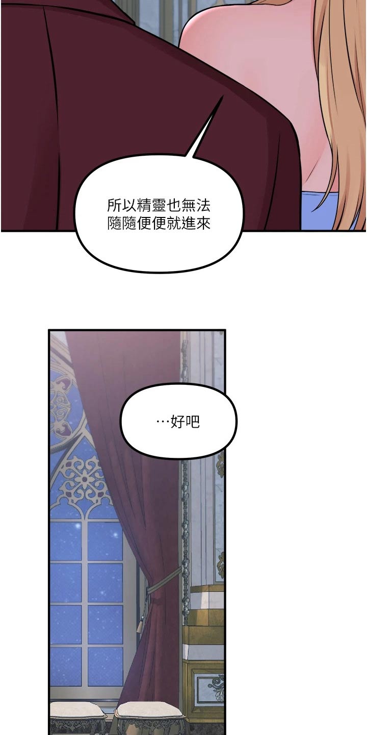 精灵妹抖漫画,第80章：书籍2图