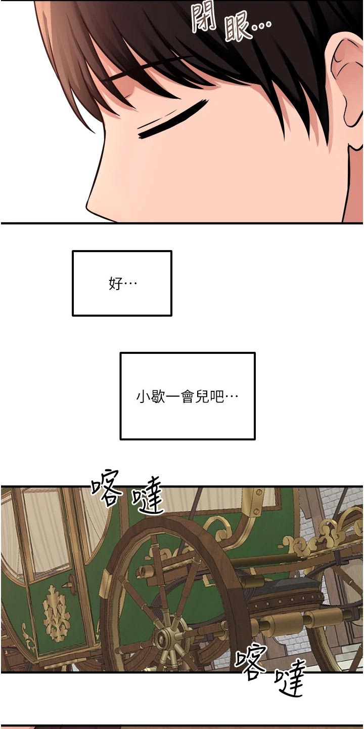 抖音精灵的妹妹漫画,第64章：哑口无言5图