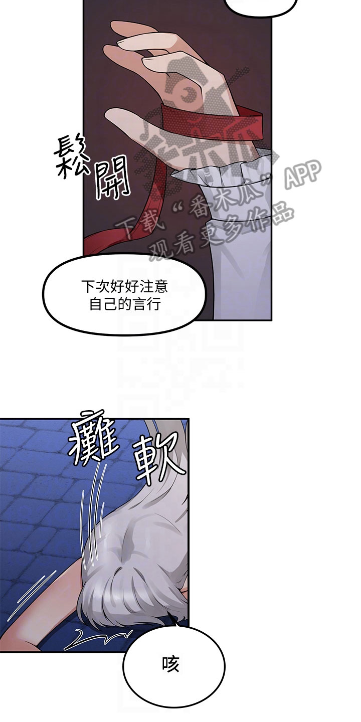 精灵妹抖漫画,第6章：憋笑5图