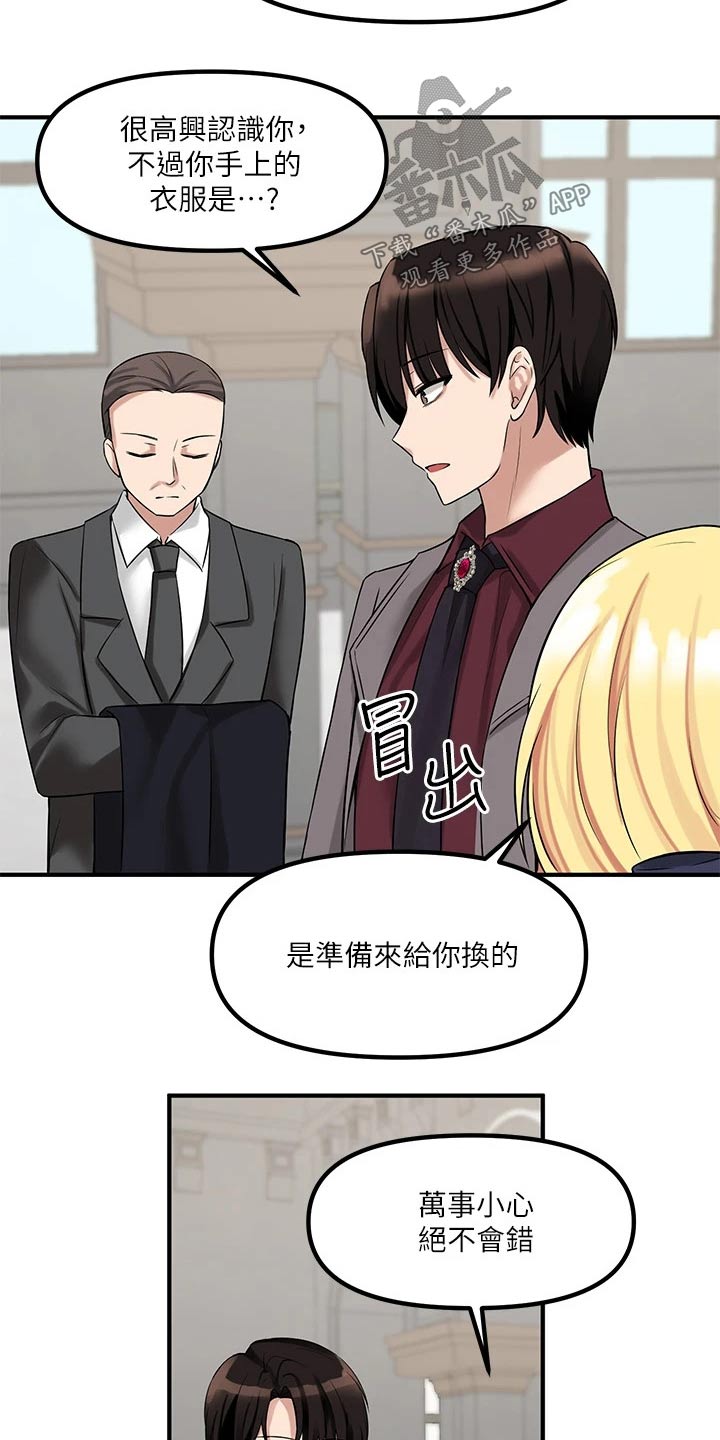 精灵妹抖漫画,第31章：法院3图