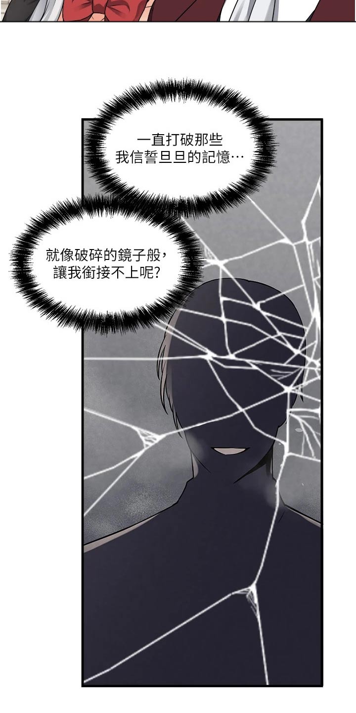 精灵妹子可爱图片漫画,第98章：一样4图