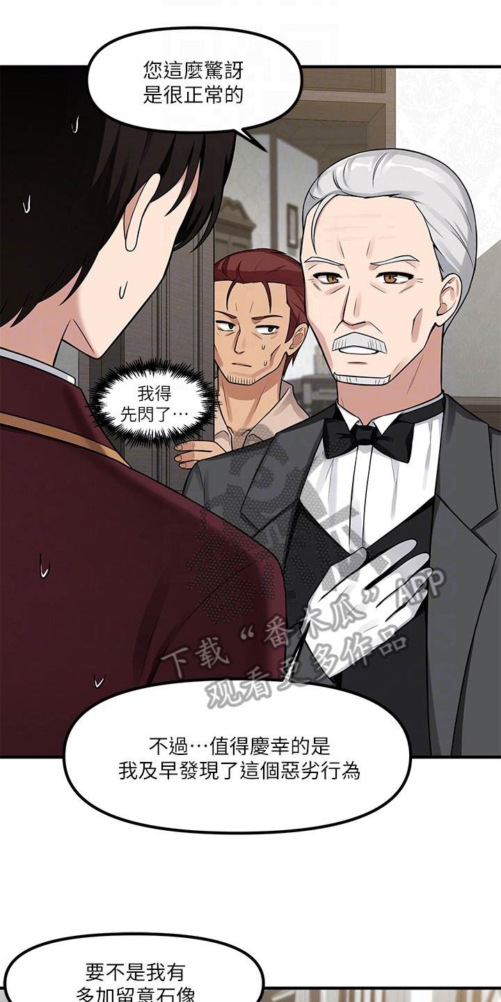 抖音精灵的妹妹漫画,第16章：贵客3图