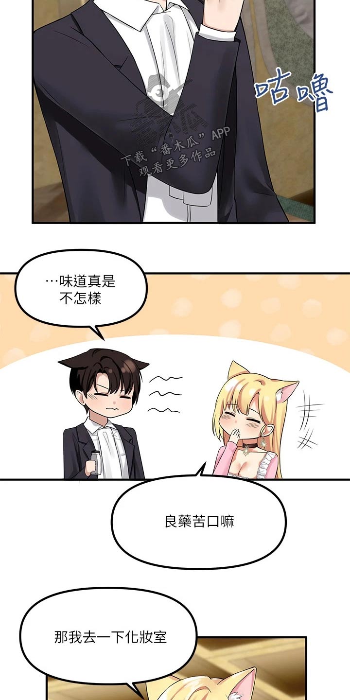 抖音精灵的妹妹漫画,第33章：药剂5图