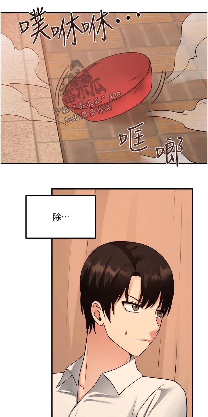 精灵妹搞笑视频漫画,第52章：爆炸3图