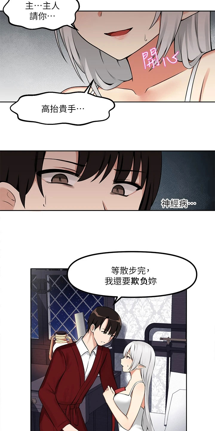 精灵姐妹漫画,第4章：目睹2图