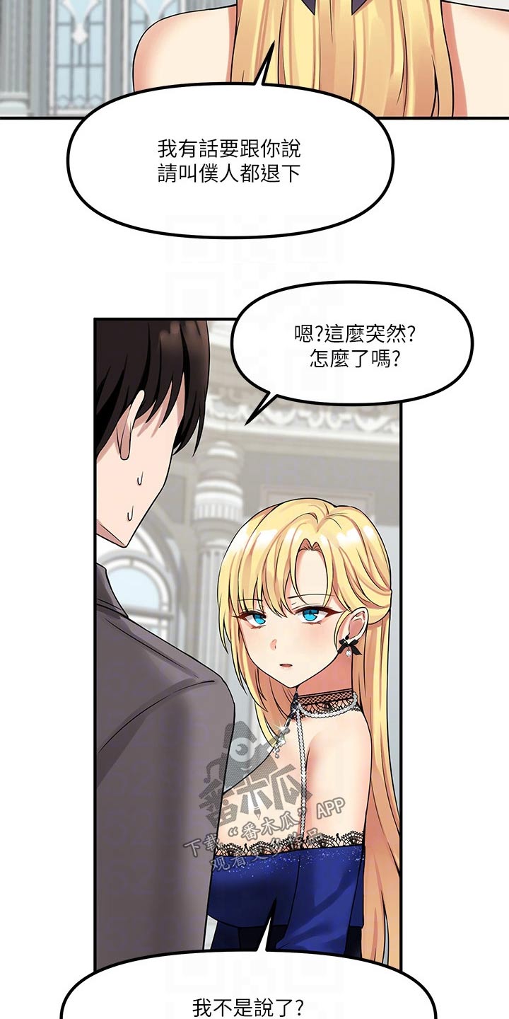 精灵妹抖漫画,第30章：暗示4图