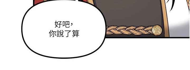 精灵妹抖漫画,第100章：喜欢我3图