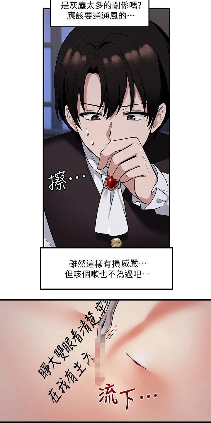 抖音精灵的妹妹漫画,第25章：刻字2图