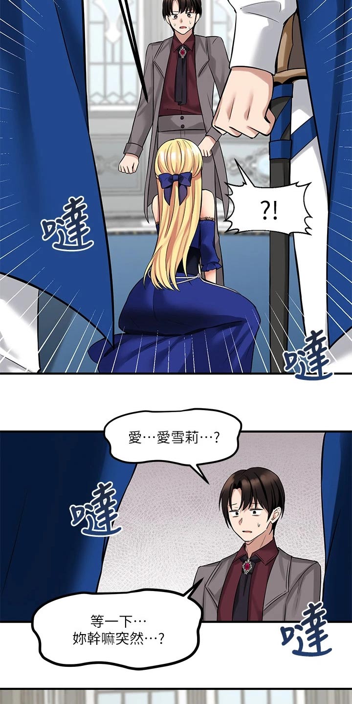 精灵妹抖漫画,第30章：暗示2图