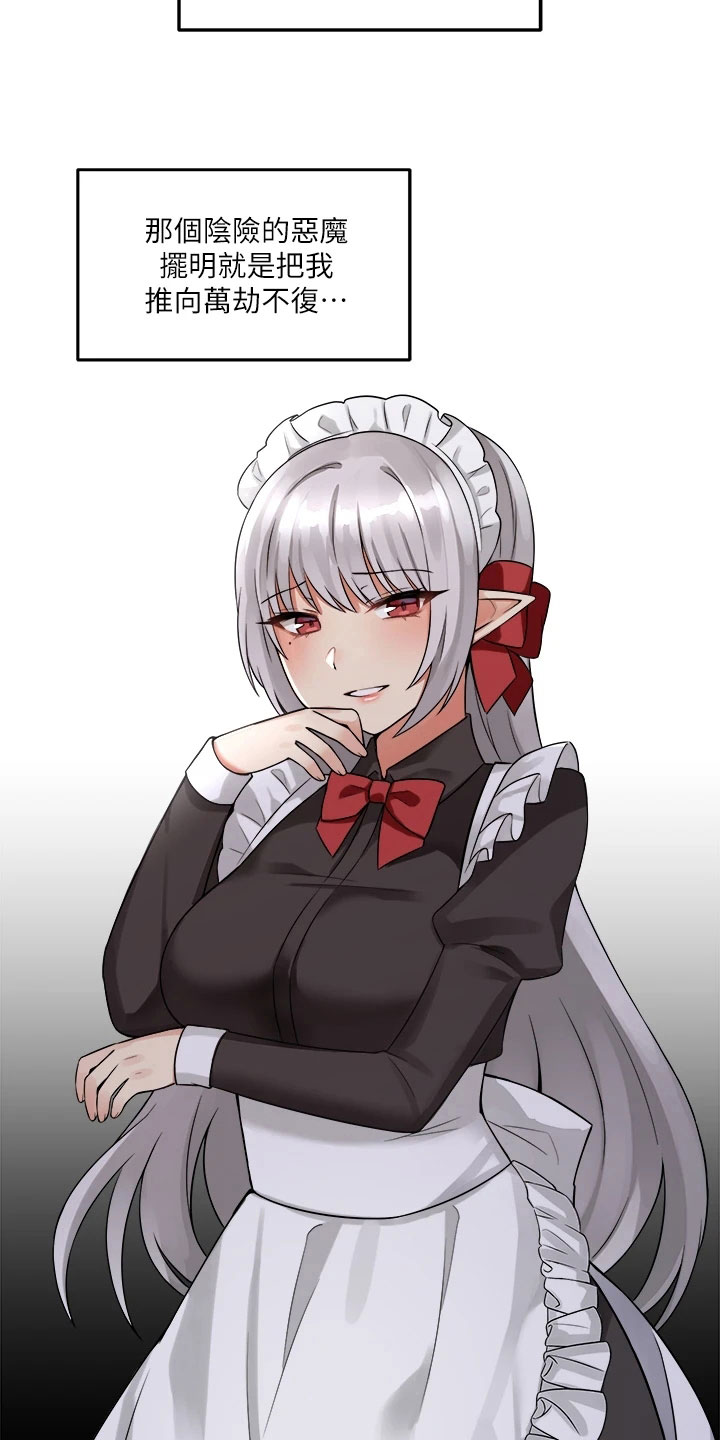 抖音精灵的妹妹漫画,第22章：信件1图