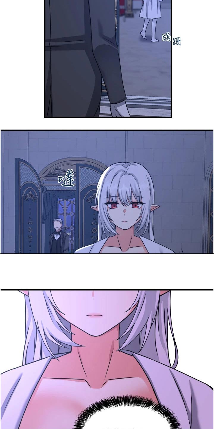 抖音精灵的妹妹漫画,第48章：不必惊慌5图