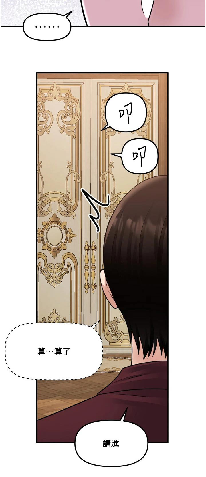 精忠报国漫画,第76章：失落4图