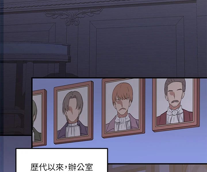 抖音精灵的妹妹漫画,第24章：惩罚1图