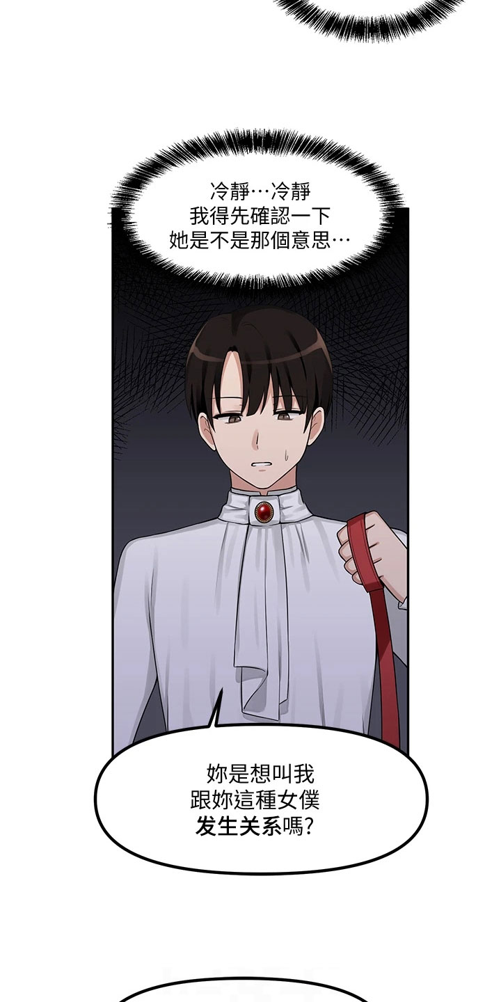 精灵宝可梦xy漫画,第8章：说人话3图