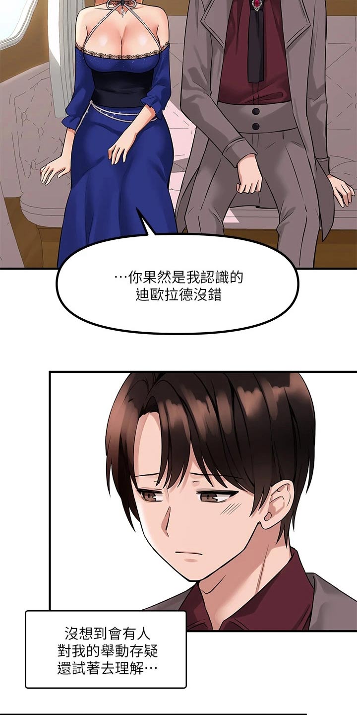 精灵妹抖漫画,第31章：法院3图