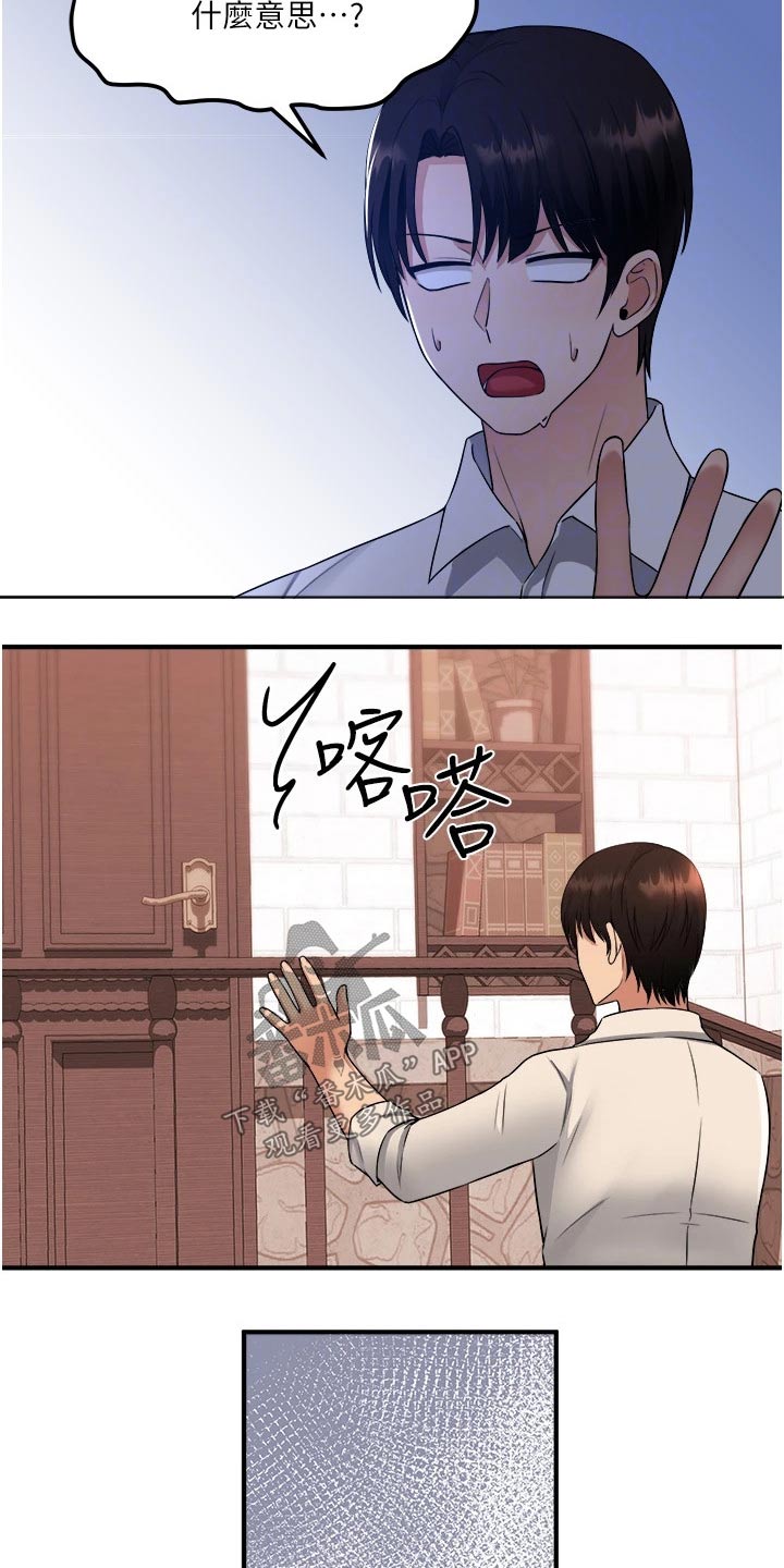 抖音精灵的妹妹漫画,第53章：化险为夷4图