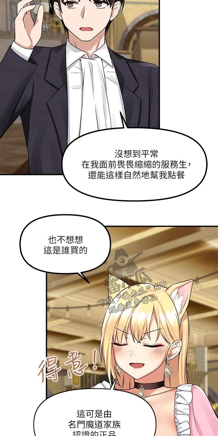 精灵宝可梦xy漫画,第33章：药剂4图