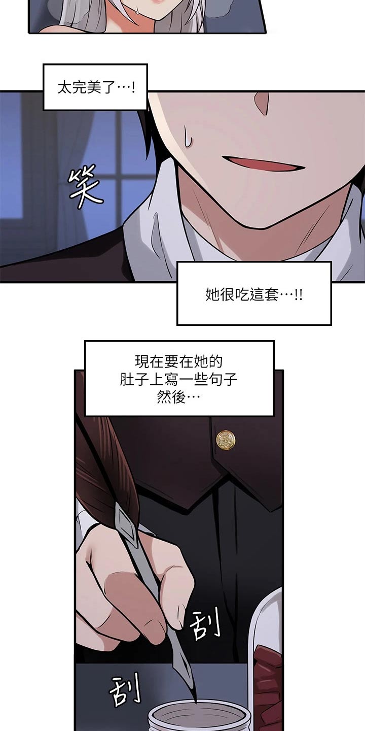 抖音精灵的妹妹漫画,第25章：刻字2图