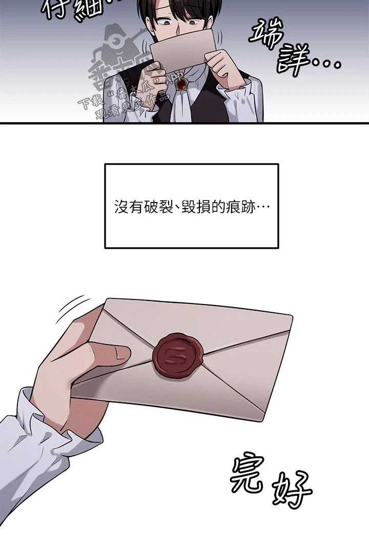 抖音精灵的妹妹漫画,第23章：假设3图