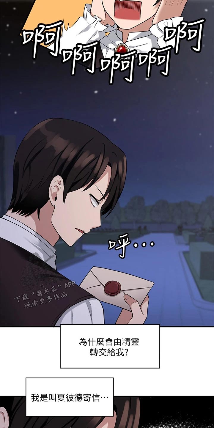 精灵宝可梦xy漫画,第23章：假设2图