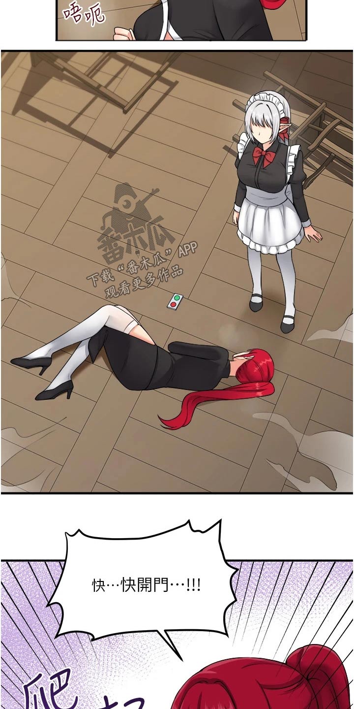 精灵宝可梦xy漫画,第59章：不对劲3图