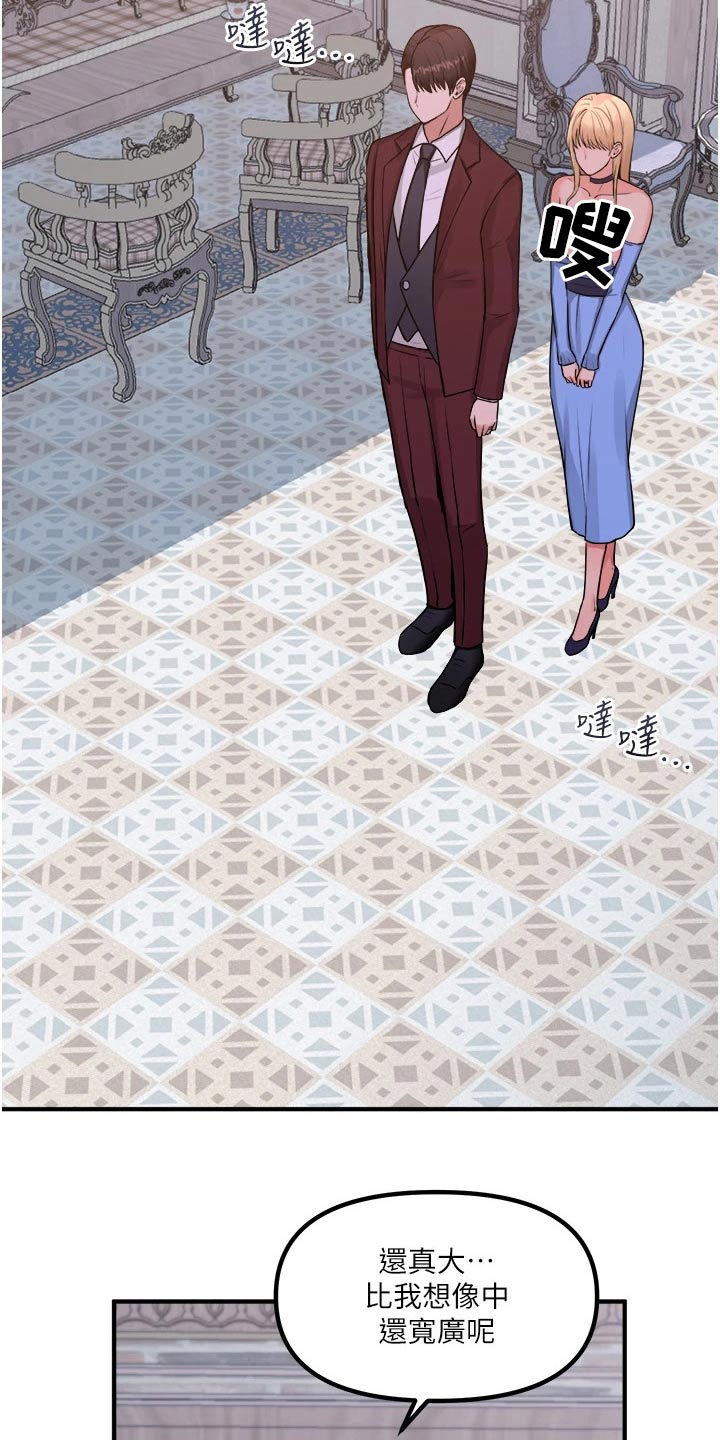 精灵妹抖漫画,第80章：书籍4图