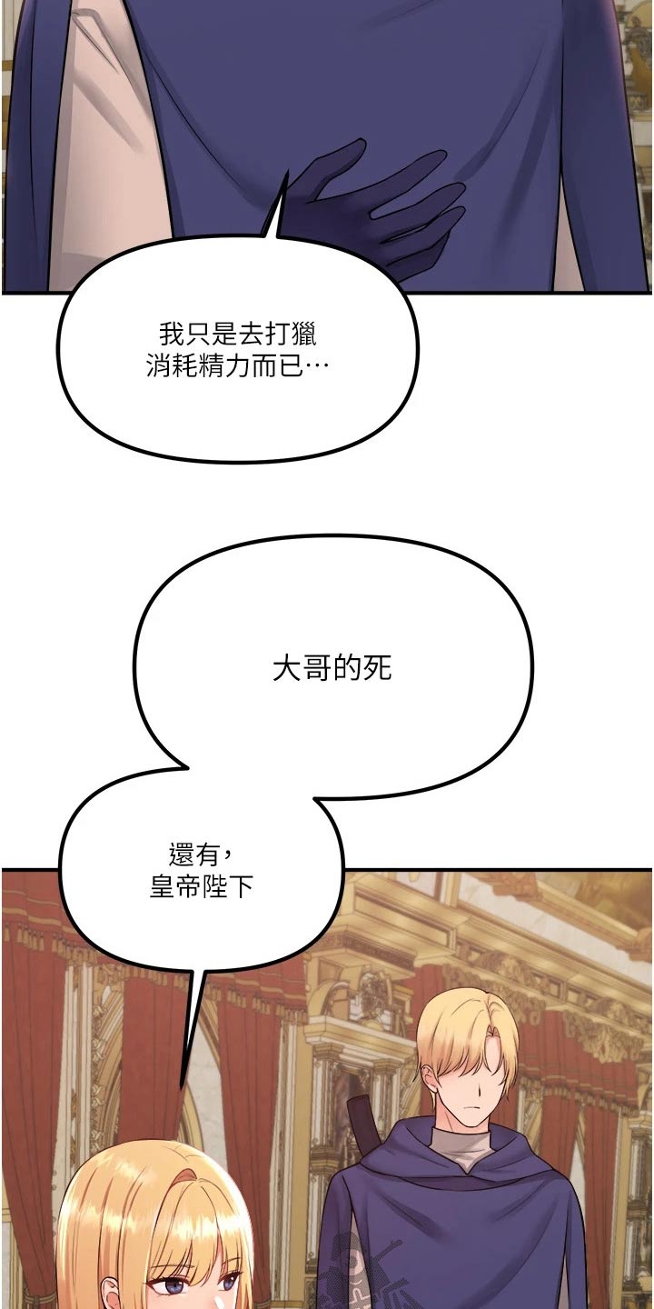 抖音精灵的妹妹漫画,第62章：匪夷所思4图