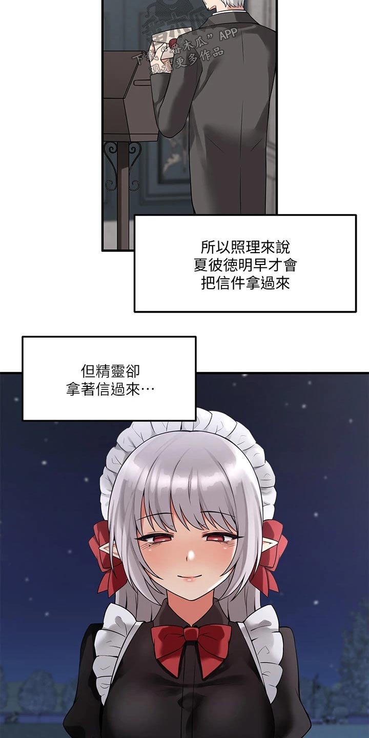 精灵宝可梦xy漫画,第23章：假设4图