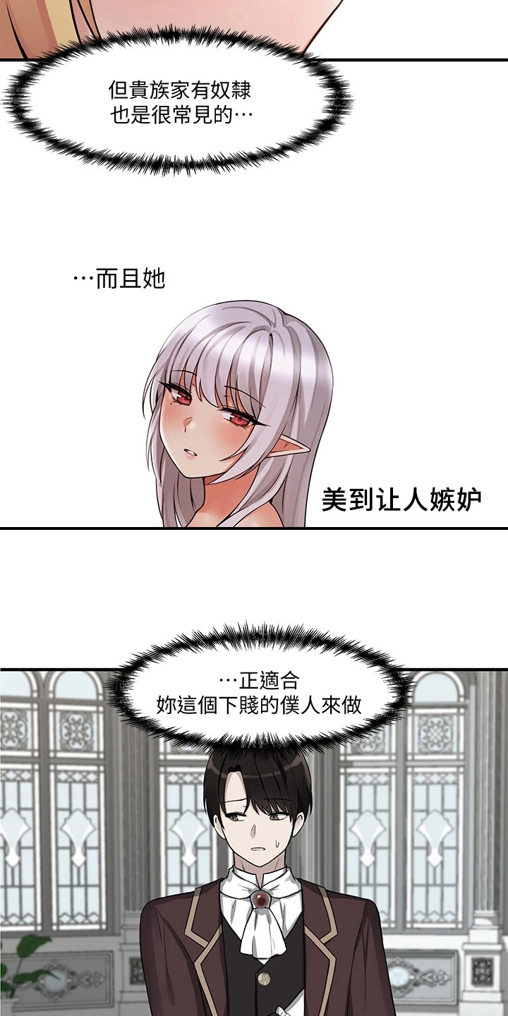 精灵宝可梦xy漫画,第22章：信件1图