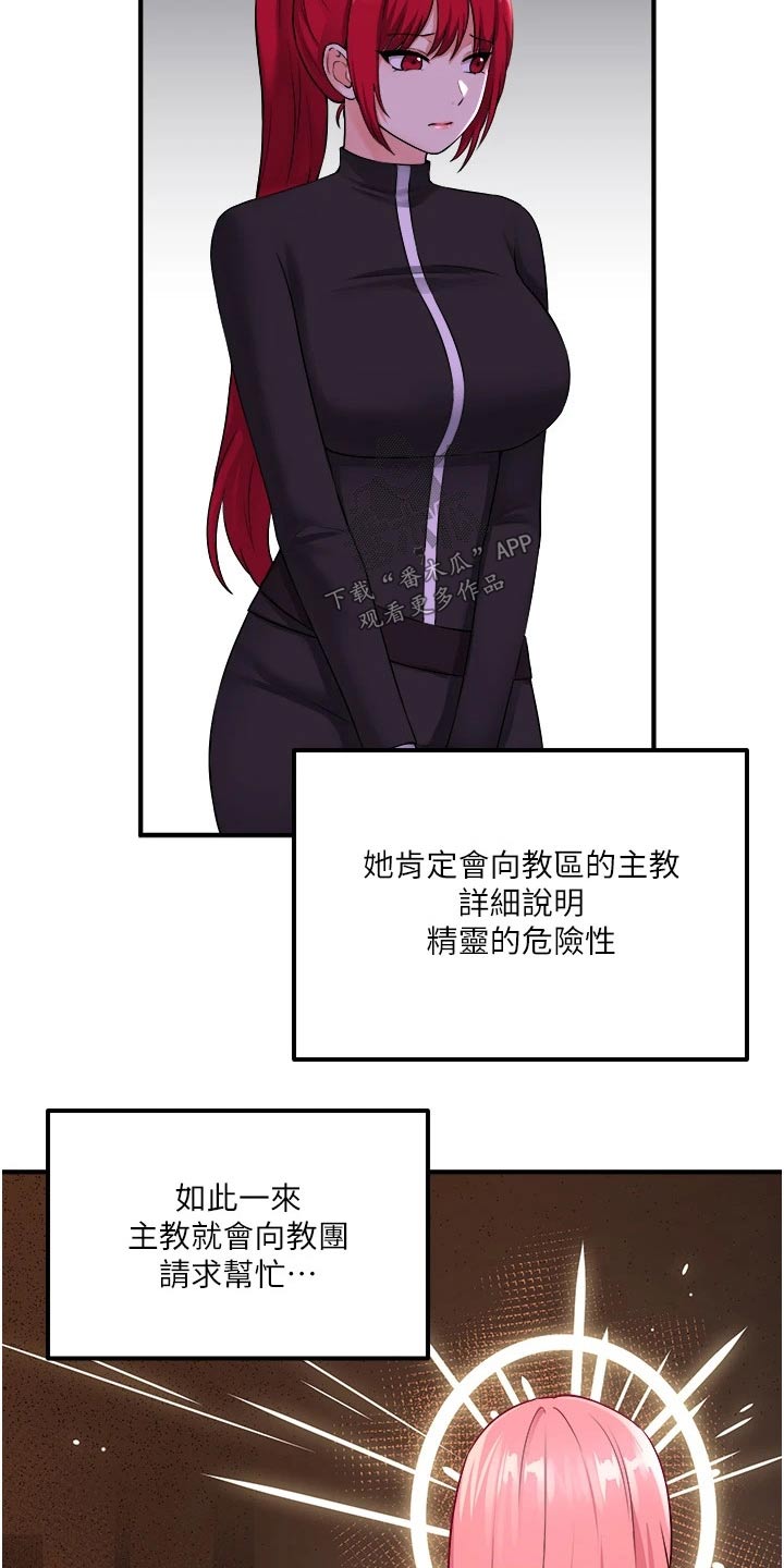 抖音精灵的妹妹漫画,第63章：家族3图