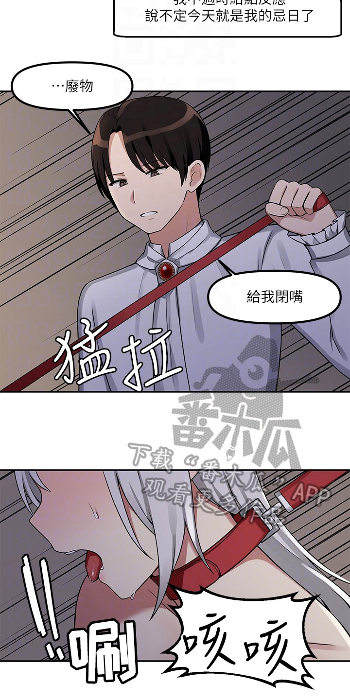 精灵妹抖漫画,第5章：散步5图