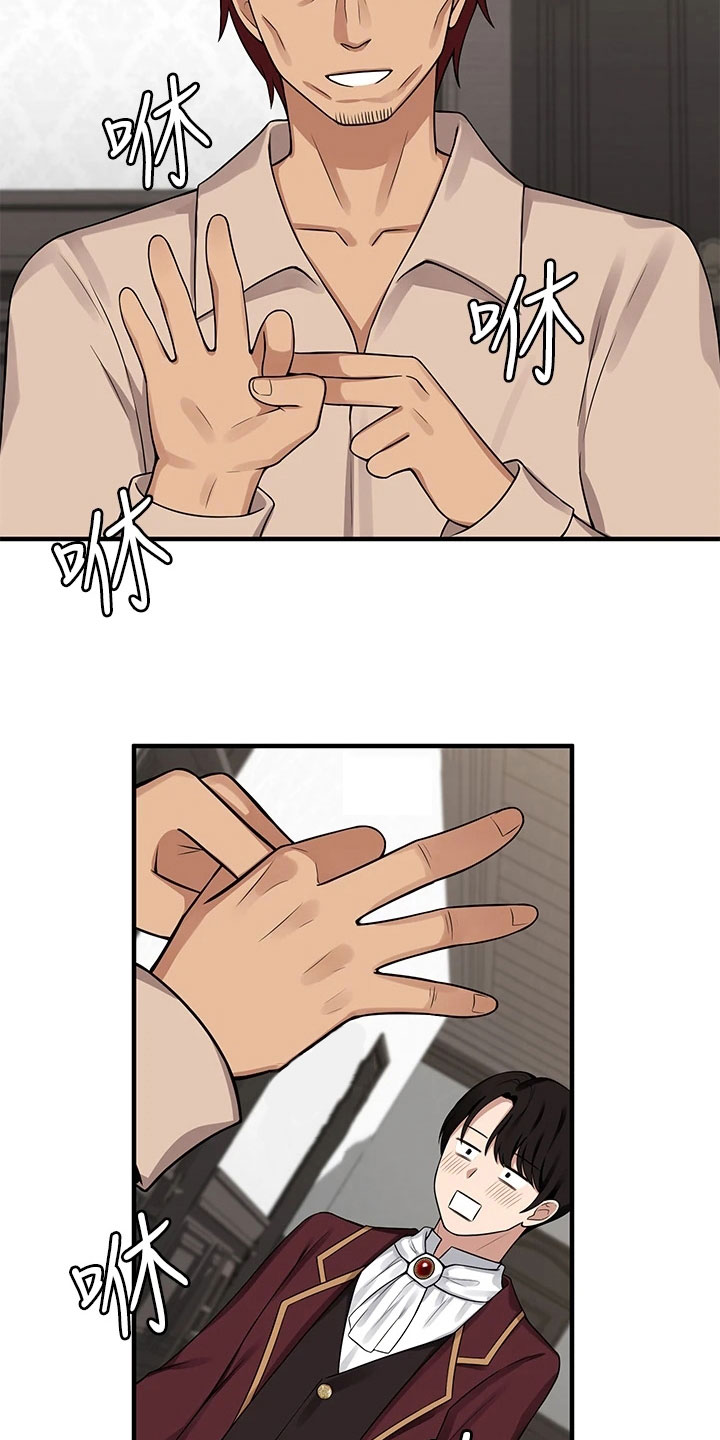 精灵妹抖漫画,第15章：推荐3图