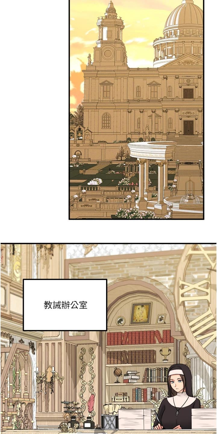 抖音精灵的妹妹漫画,第61章：我先走了5图
