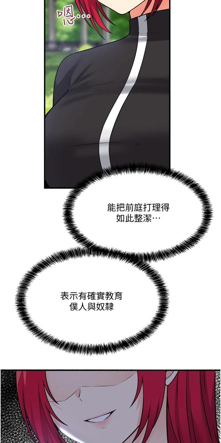 精灵妹抖漫画,第55章：访问1图