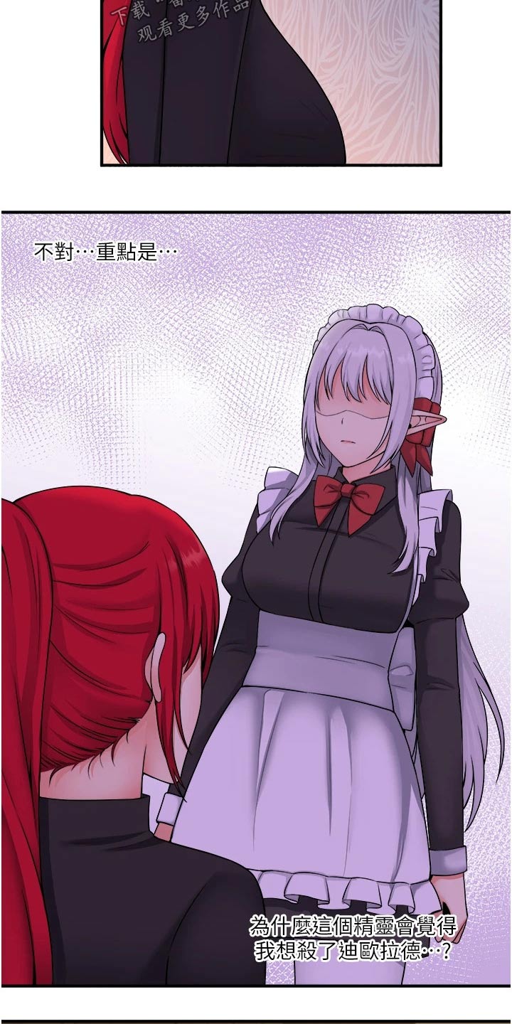 精灵宝可梦xy漫画,第59章：不对劲5图