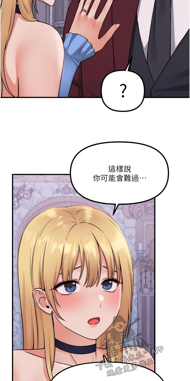 精灵妹抖漫画,第83章：看到了2图
