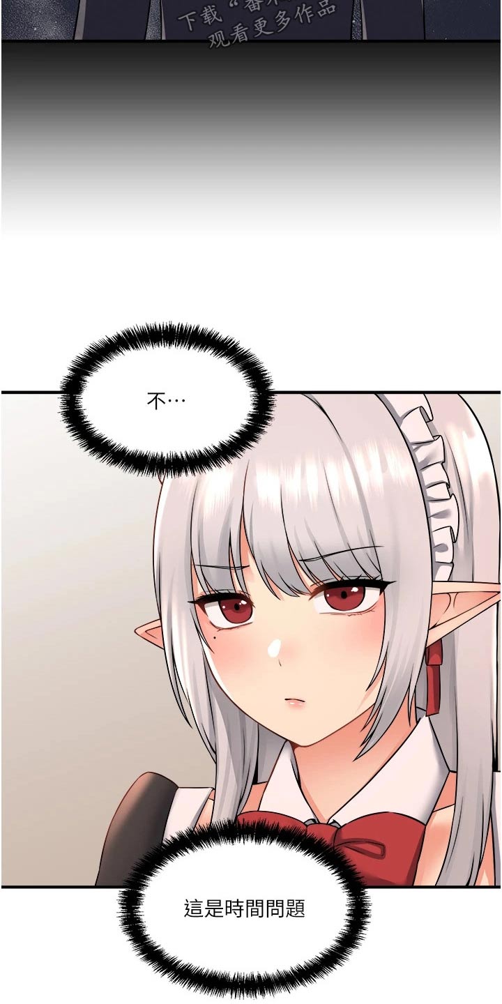 精灵妹抖漫画,第65章：交接4图