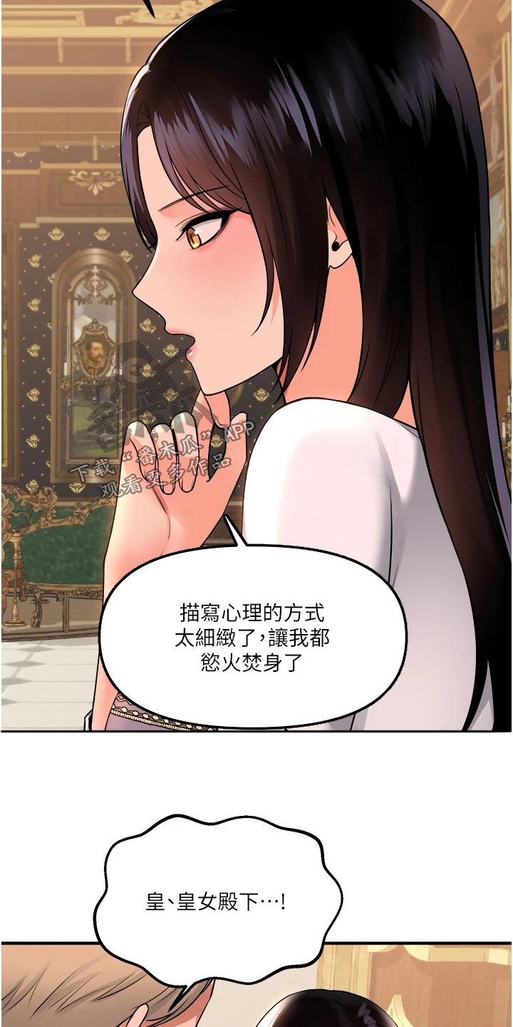 精灵妹子漫画,第88章：亲自2图