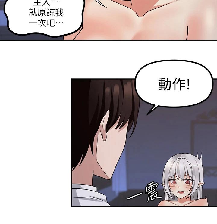 抖音精灵的妹妹漫画,第25章：刻字1图
