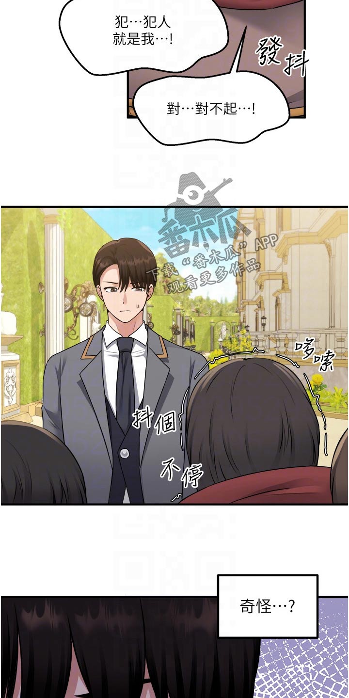 精灵妹子可爱图片漫画,第74章：自首1图