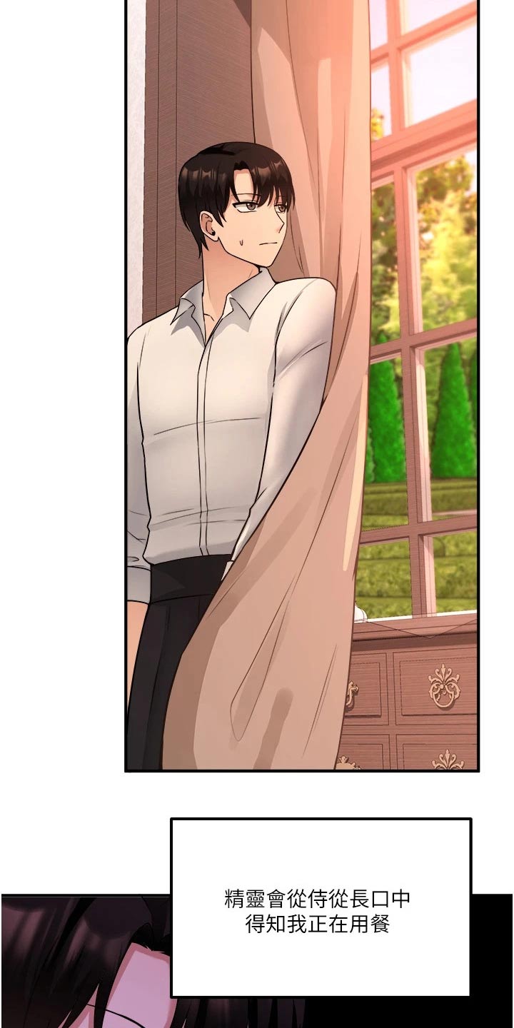 抖音精灵的妹妹漫画,第52章：爆炸5图