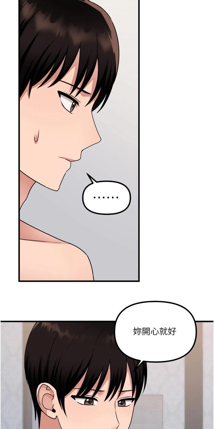 精灵姐妹漫画,第99章：叛乱1图