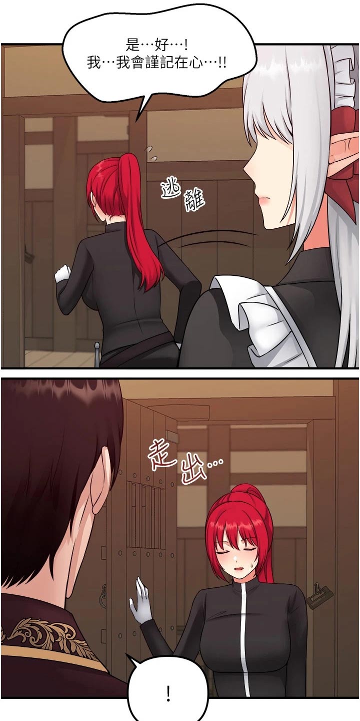 抖音精灵的妹妹漫画,第61章：我先走了3图