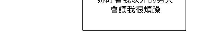 抖音精灵的妹妹漫画,第40章：布丁4图
