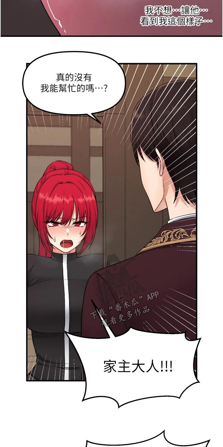 抖音精灵的妹妹漫画,第60章：限制1图