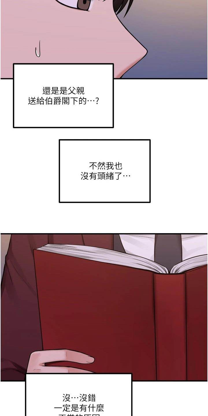 精灵妹妹和骑士姐姐漫画,第81章：由我1图